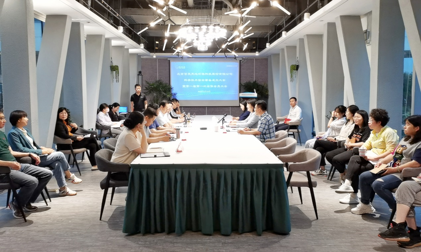 百靈天地科學技術協會成立