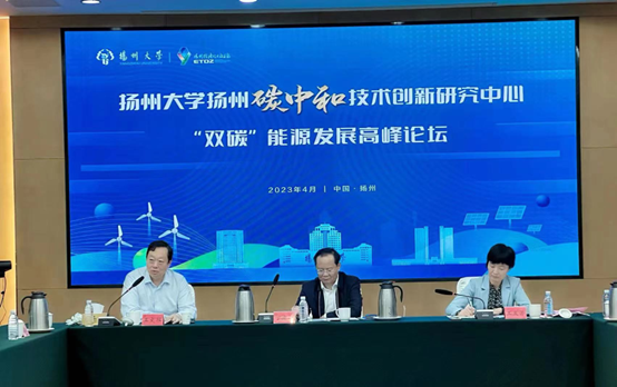 百靈天地參加“揚州碳中和能源發展高峰論壇”