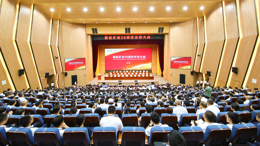 王文勝董事長參加紫金礦業三十周年慶祝大會
