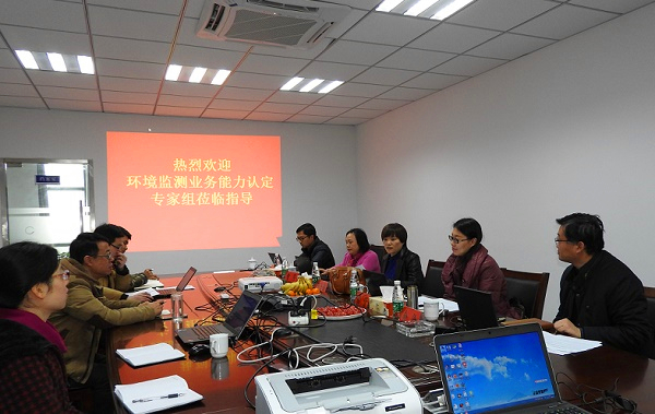 百靈天地鎮江監測站順利通過江蘇省社會環境檢測機構專項類能力認定