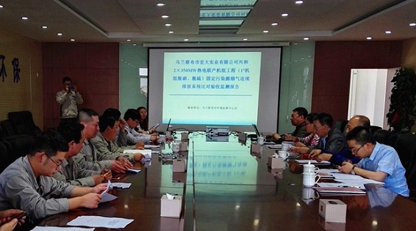 百靈天地承接興和熱電廠1號機組項目順利通過煙氣在線監測設備竣工環保驗收