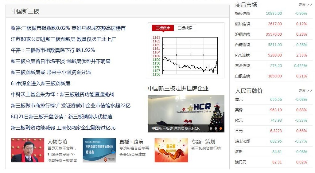 百靈天地董事長王文勝接受中國網專訪 堅決看好新三板前景