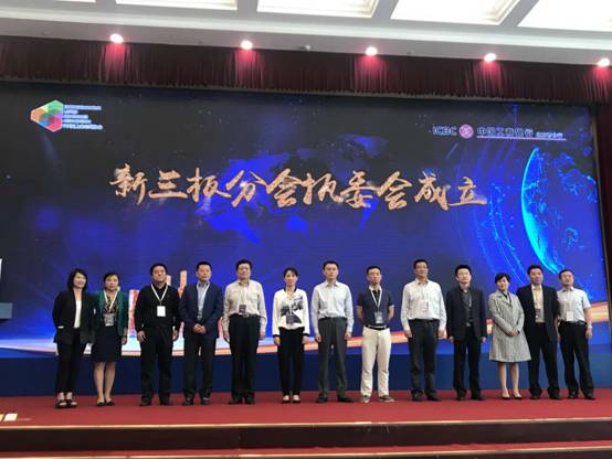 王文勝董事長受聘擔任中關村上市公司協會新三板分會執行委員