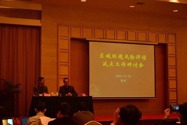 百靈天地江蘇設計院參加江蘇省環保廳區域環境風險評估試點培訓