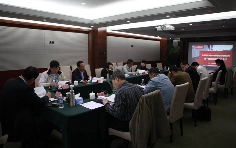百靈天地召開董事會、監事會會議 為公司發展繪就藍圖