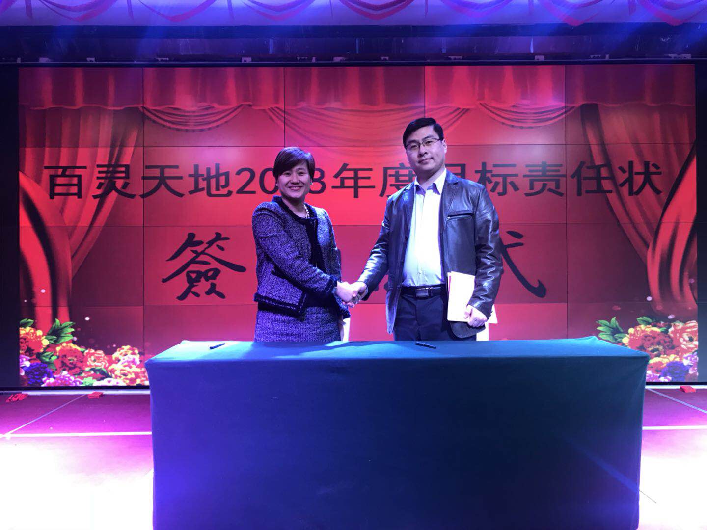 轉變思想、落實行動、突圍市場——百靈天地2018年新春聯歡會順利舉行