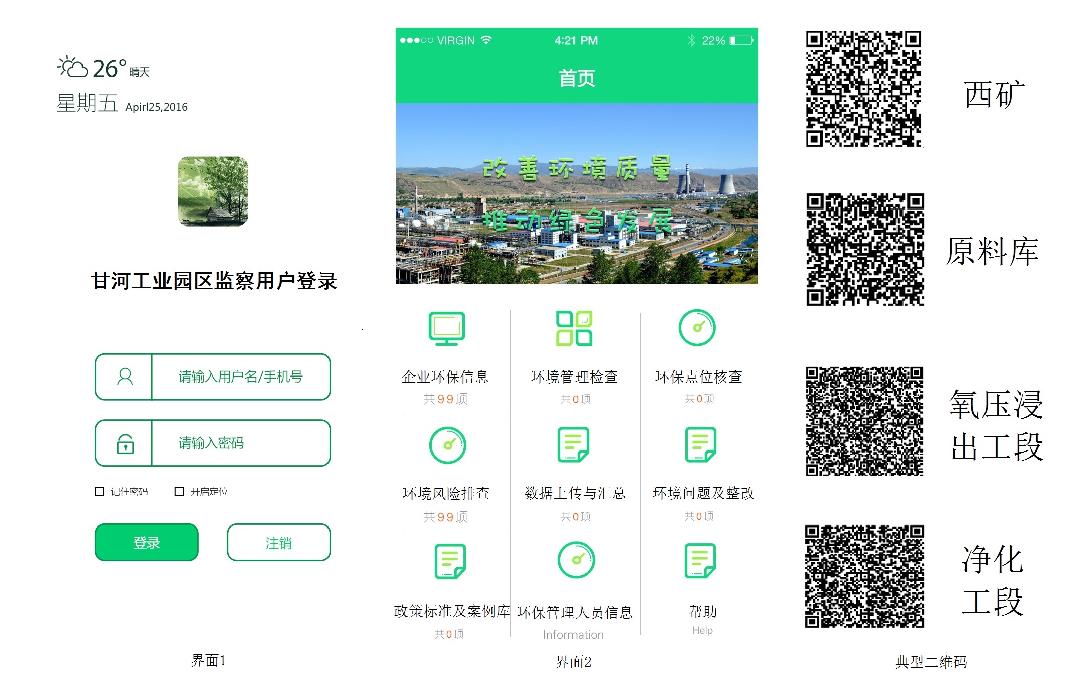 百靈天地受邀參加2016棕地再生與生態修復國際會議