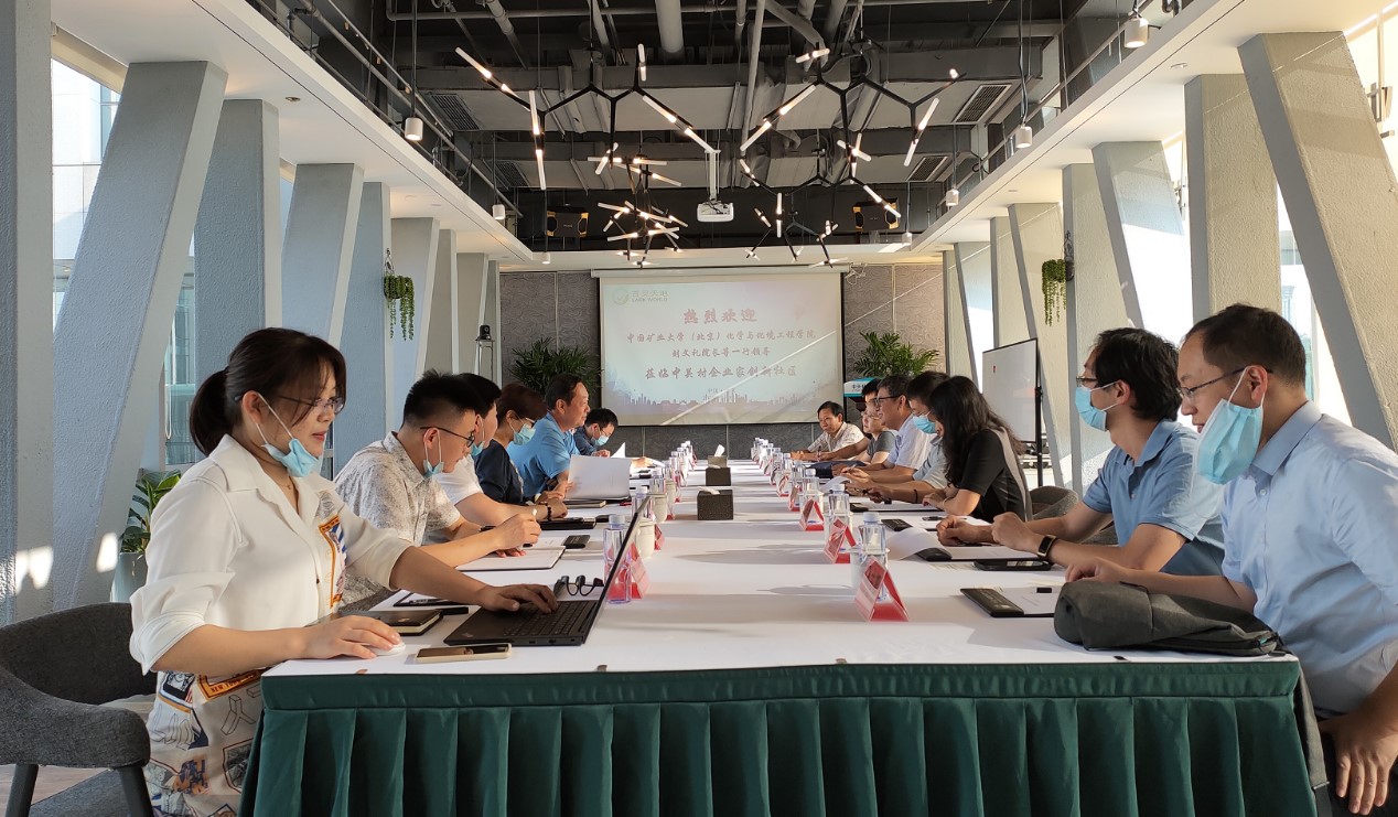 聚賢引才 攜手共進 中國礦業大學（北京）化環學院劉文禮院長一行訪問百靈天地