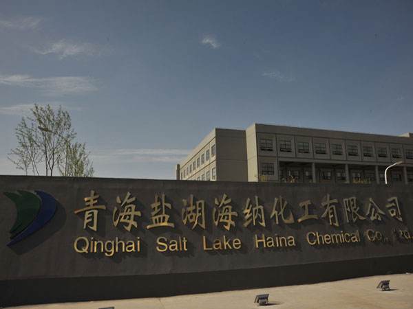 青海鹽湖海納化工有限公司石灰石礦礦山開采項目和長距離膠帶機系統項目竣工環境保護驗收調查技術咨詢服務