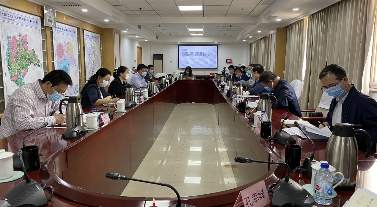 百靈天地協同包鋼集團在京共創高精尖產業生態