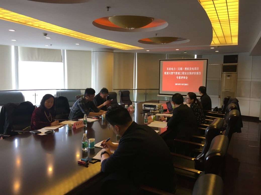 百靈天地承接東亞電力項目安全預評價報告通過評審